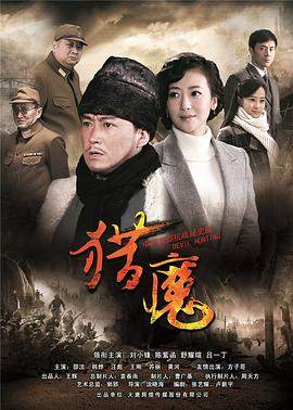 猎魔第33集(大结局)