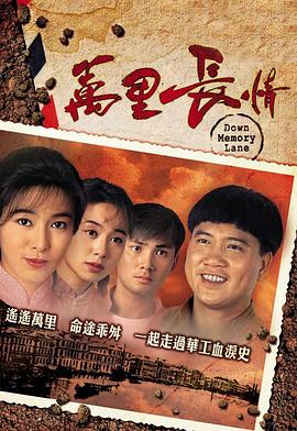 万里长情粤语第13集