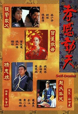 孝感动天国语第10集