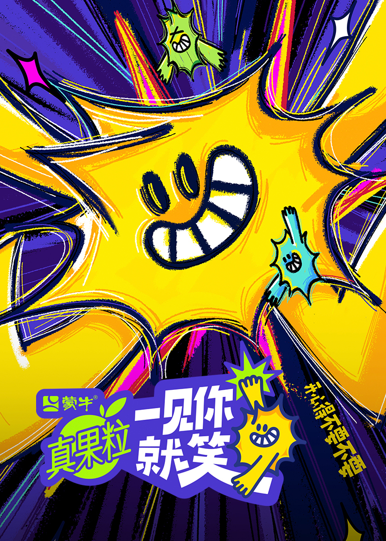 一见你就笑20250713后台彩蛋