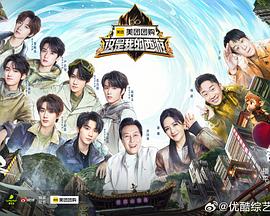 这是我的西游20250516上
