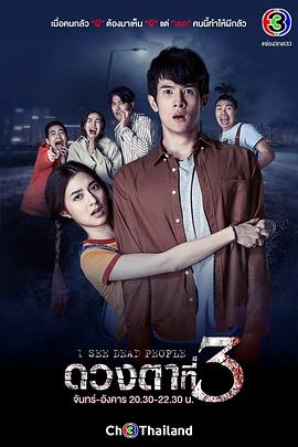 第三只眼泰剧第05集