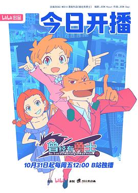 曾经有勇士第04集