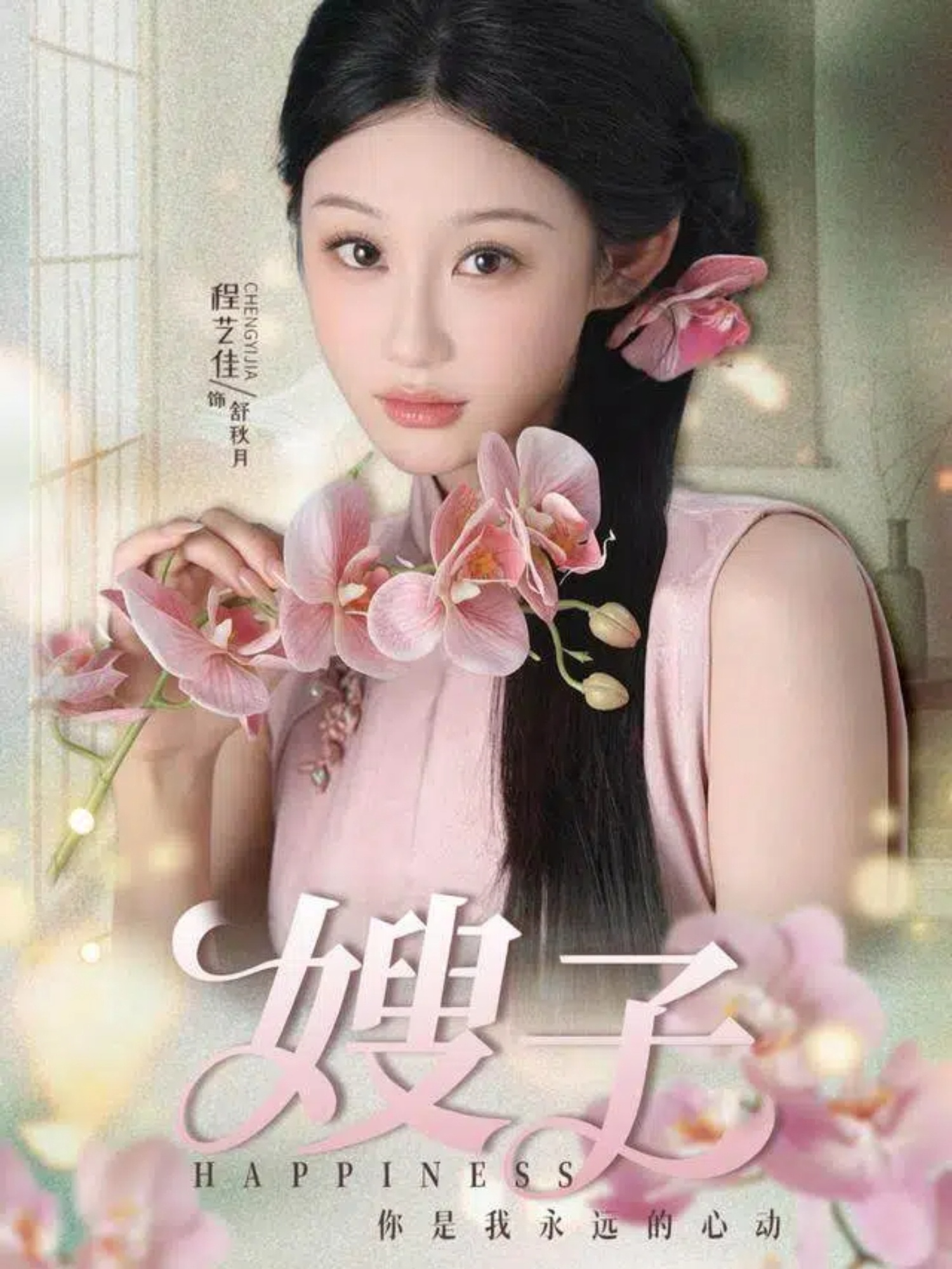 短剧嫂子第17集