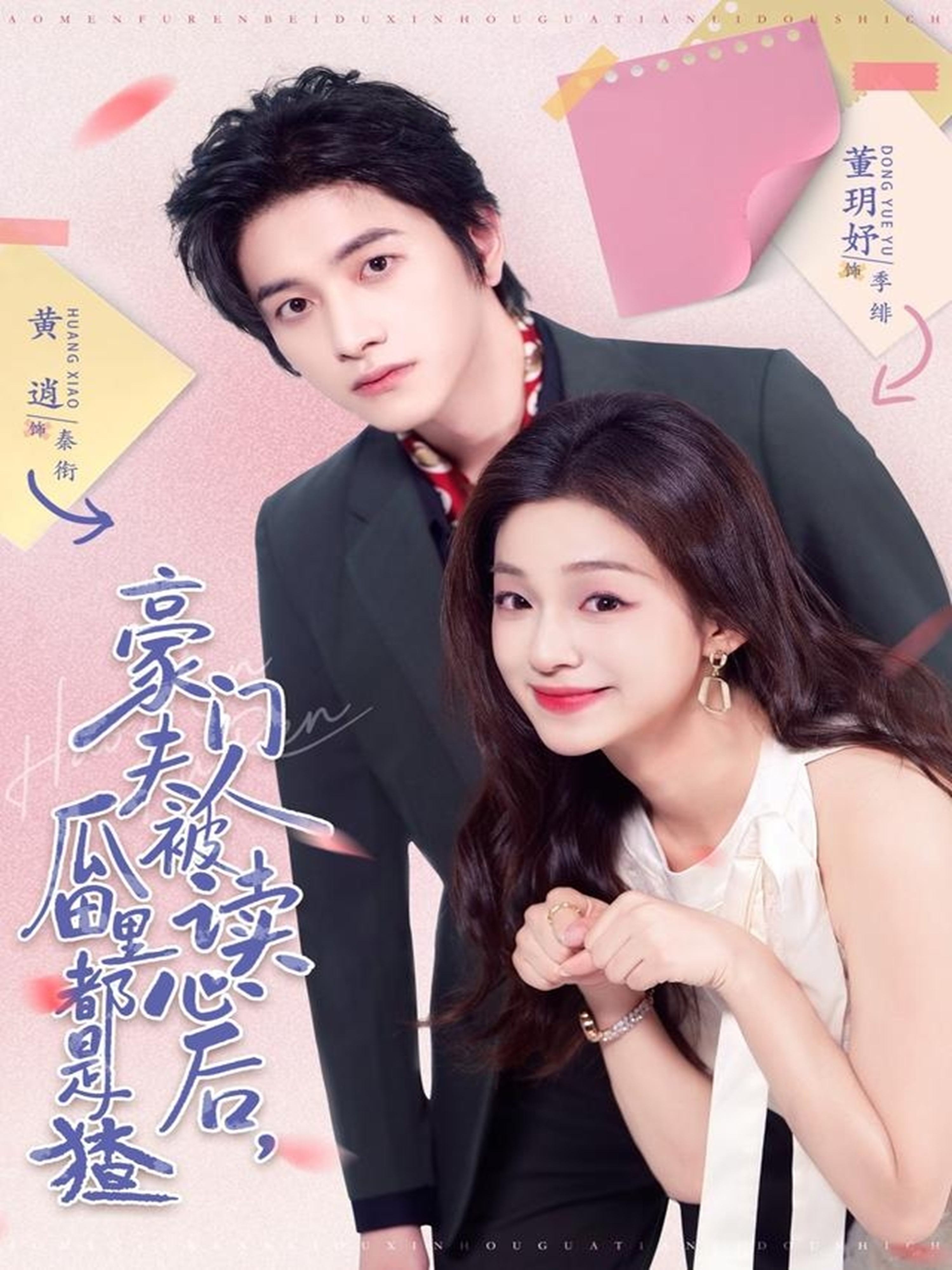 豪门夫人被读心后，瓜田里都是猹第62集