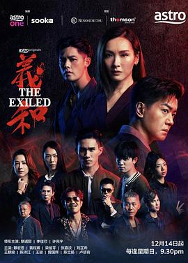 义和第08集