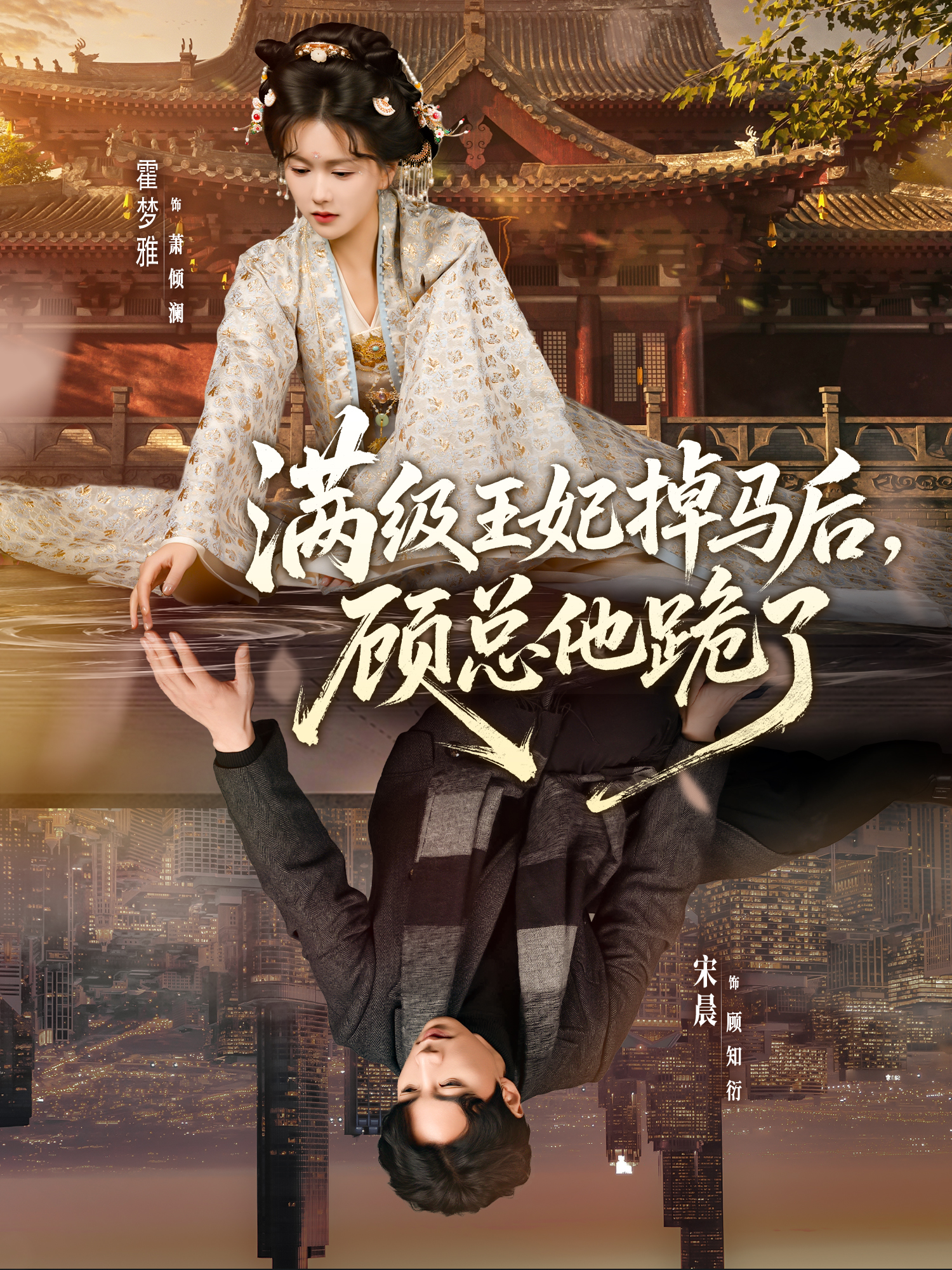 满级王妃掉马后，顾总他跪了第68集