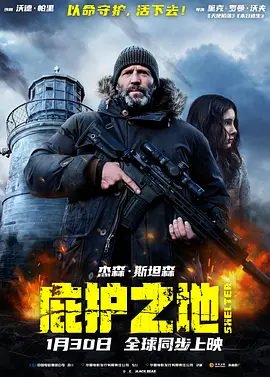 庇护之地英语中字